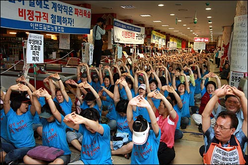 8일 오후 이랜드 그룹 계열사인 서울 상암동 홈에버 월드컵몰에서 장기점거농성 중인 비정규직 노동자들이 집회를 열고 있다. 